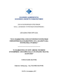 Φωτογραφία του περιγραφόμενου στοιχείου