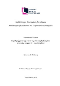 Φωτογραφία του περιγραφόμενου στοιχείου
