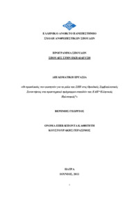 Φωτογραφία του περιγραφόμενου στοιχείου