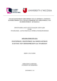 Φωτογραφία του περιγραφόμενου στοιχείου