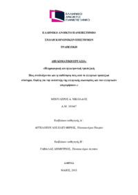Φωτογραφία του περιγραφόμενου στοιχείου