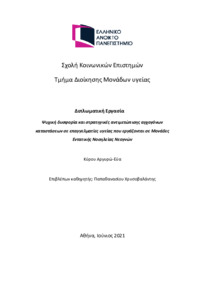 Φωτογραφία του περιγραφόμενου στοιχείου
