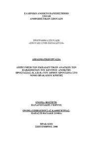 Φωτογραφία του περιγραφόμενου στοιχείου