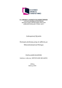 Φωτογραφία του περιγραφόμενου στοιχείου