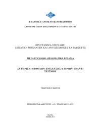 Φωτογραφία του περιγραφόμενου στοιχείου
