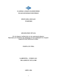 Φωτογραφία του περιγραφόμενου στοιχείου