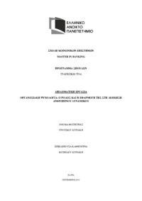Φωτογραφία του περιγραφόμενου στοιχείου