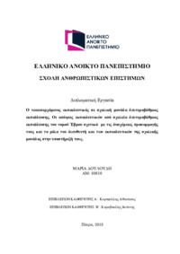 Φωτογραφία του περιγραφόμενου στοιχείου