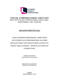 Φωτογραφία του περιγραφόμενου στοιχείου