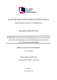 Φωτογραφία του περιγραφόμενου στοιχείου