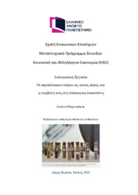 Φωτογραφία του περιγραφόμενου στοιχείου