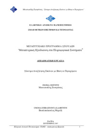 Φωτογραφία του περιγραφόμενου στοιχείου