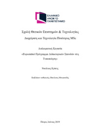 Φωτογραφία του περιγραφόμενου στοιχείου