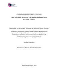 Φωτογραφία του περιγραφόμενου στοιχείου