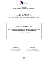 Φωτογραφία του περιγραφόμενου στοιχείου