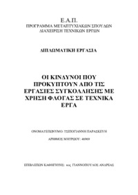 Φωτογραφία του περιγραφόμενου στοιχείου