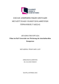 Φωτογραφία του περιγραφόμενου στοιχείου