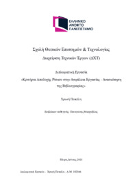 Φωτογραφία του περιγραφόμενου στοιχείου