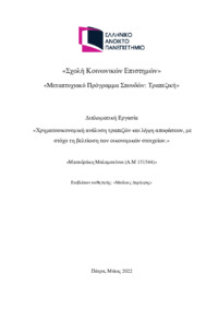 Φωτογραφία του περιγραφόμενου στοιχείου
