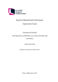 Φωτογραφία του περιγραφόμενου στοιχείου