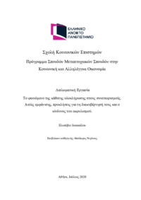 Φωτογραφία του περιγραφόμενου στοιχείου