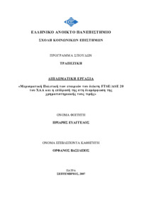 Φωτογραφία του περιγραφόμενου στοιχείου