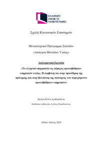 Φωτογραφία του περιγραφόμενου στοιχείου