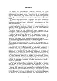 Φωτογραφία του περιγραφόμενου στοιχείου