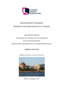 Φωτογραφία του περιγραφόμενου στοιχείου
