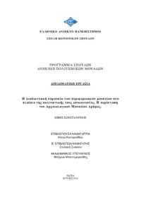 Φωτογραφία του περιγραφόμενου στοιχείου