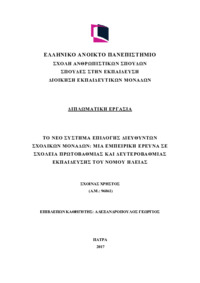 Φωτογραφία του περιγραφόμενου στοιχείου