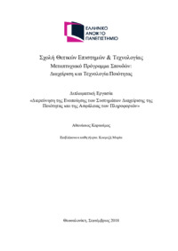 Φωτογραφία του περιγραφόμενου στοιχείου