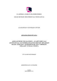 Φωτογραφία του περιγραφόμενου στοιχείου