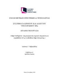 Φωτογραφία του περιγραφόμενου στοιχείου